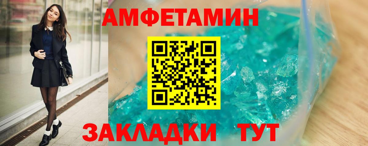 Amphetamine 98% Можайск
