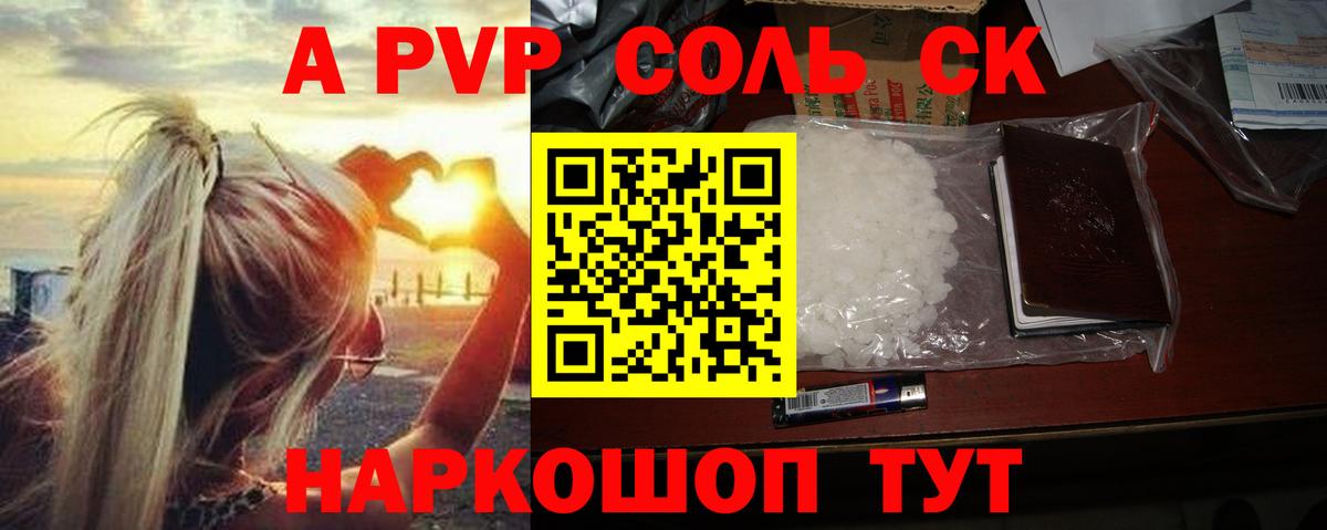 как найти закладки  Альфа ПВП VHQ  Альфа ПВП мука  Вход с VPN  Можайск 