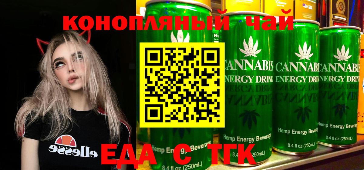 Canna-Cookies марихуана Можайск