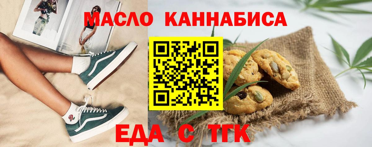 Cannafood марихуана  Вход с VPN  Можайск 