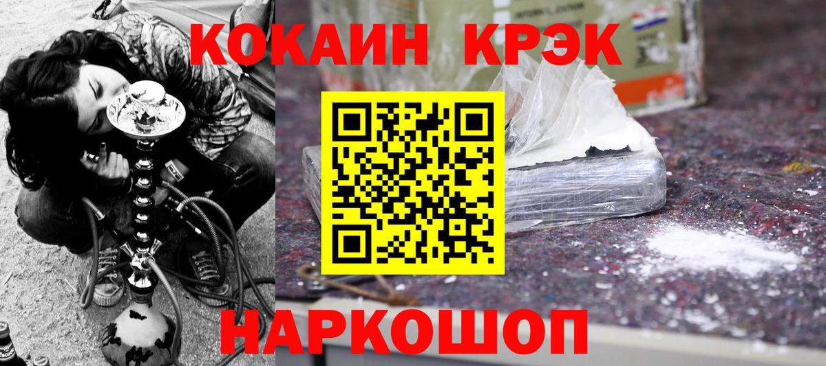 КОКАИН 97% Можайск