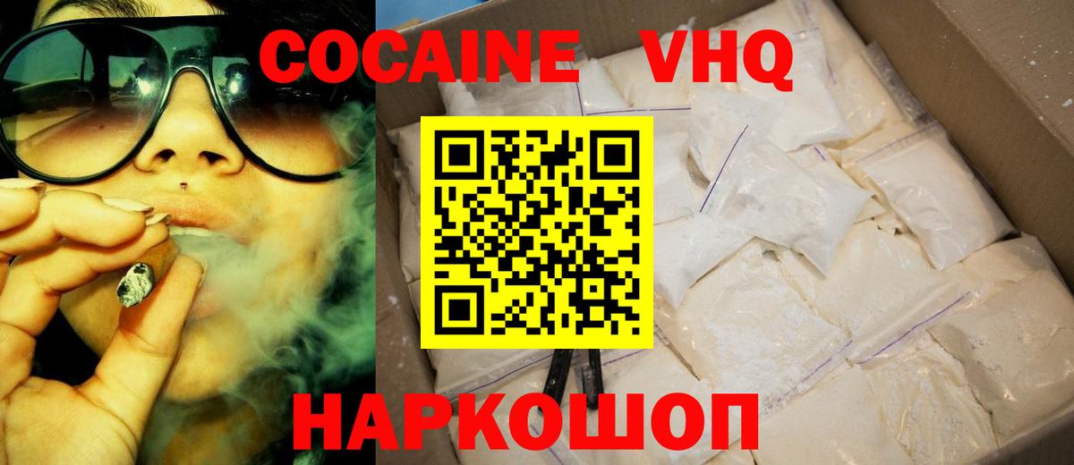 COCAIN Колумбийский  Вход с VPN  Кокаин Columbia  Кокаин  Можайск 