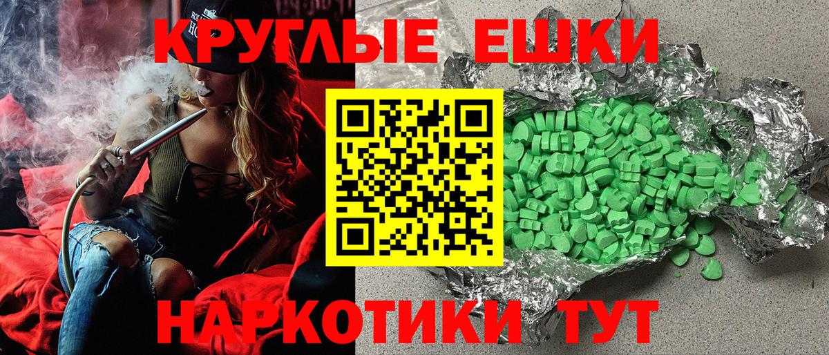 Можайск  Ecstasy  Вход с VPN  Экстази 280 MDMA 