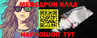 мефедрон Шебекино