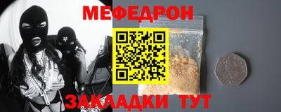 мефедрон Шебекино