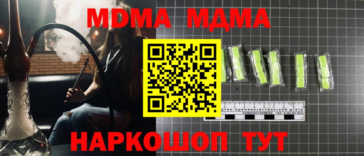 МДМА молли Можайск