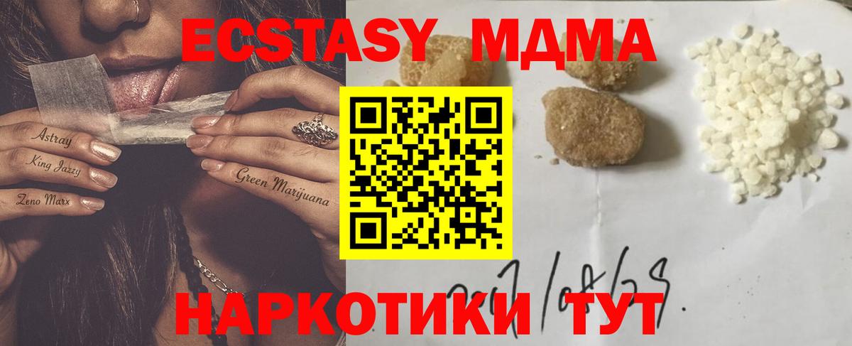MDMA молли  Вход с VPN  MDMA кристаллы  Можайск 