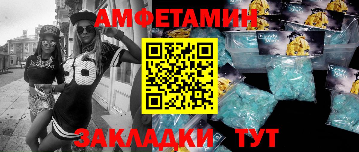 Можайск  Первитин Декстрометамфетамин 99.9%  Вход с VPN 