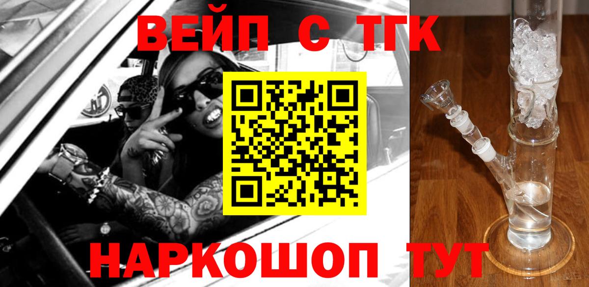 Дистиллят ТГК THC oil Можайск