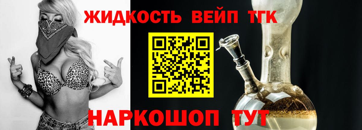 ТГК вейп  Вход с VPN  Можайск 